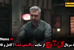 گل یا پوچ - بازی فینال قسمت 12