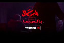 سریال قطب شمال - فیلم قطب شمال کامل