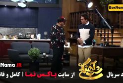 خنده دارترین قسمت های شب آهنگی ۳ (2-5-7)