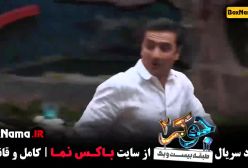 جوکر فصل سوم قسمت ۵ پنجم