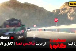 انیمیشن مسافر از گانورا - انیمیشن جدید 2024