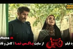 فسیل شدن یک ادم تو فیلم - بهرام افشاری