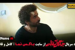 جنگل آسفالت فصل اول کامل - نوید محمدزاده