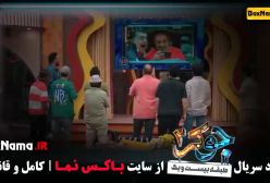 جوکر دو فصل سوم قسمت ۶ ششم (حمید لولایی)