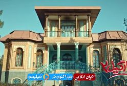 تست مینا
