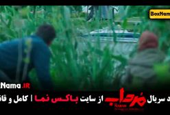 دانلود سریال مرداب قسمت ۲