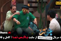 جوکر ۲ فصل ۳ قسمت ۴ رشید ایزدی