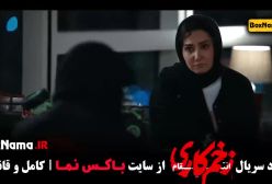 دانلود سریال زخم کاری فصل جدید تمامی قسمت ها