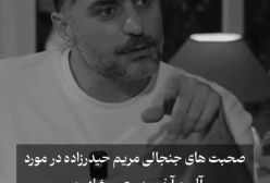 ادعای جنجالی مریم حیدرزاده درباره سرقت ترانه‌هایش توسط شادمهر عقیلی