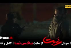 سریال غربت (بازیگر نقش ادی در غربت)