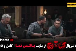 مسابقه گل یا پوچ - دانلود