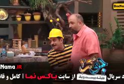 قسمت ۶ جوکر