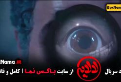 تیزر قسمت یازدهم سریال لالایی عمو پورنگ