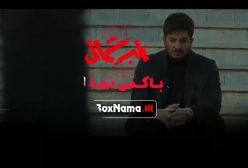 دانلود سریال قطب شمال قسمت ۲