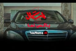 دانلود سریال قطب شمال قسمت ۱۲