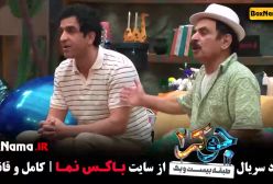 جوکر ۲ فصل ۳ قسمت ۶