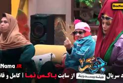 جوکر خانم ها قسمت ۱