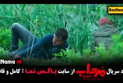 شهرام حقیقت دوست در سریال مرداب