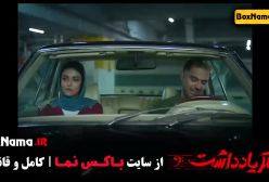 دانلود سریال دفتر یادداشت قسمت ۸