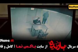 سریال بازنده قسمت ۱ تا شش