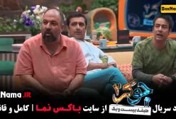 دانلود جوکر ایرانی فصل سوم قسمت ۱ تا ۶ کامل