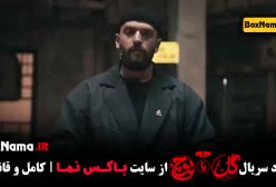 گل یا پوچ مهران مدیر ی- ادیب زاده گل یا پوچ