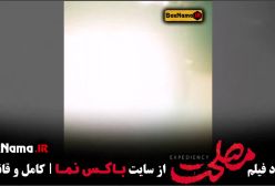فیلم سینمایی مصلحت کامل امیر نوروزی - مجید نوروزی