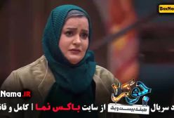 دانلود جوکر فصل ۴ (فیلیمو جوکر بانوان)