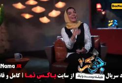 دانلود جوکر بانوان قسمت ۱