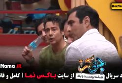 جوکر طنز پرطرفدار ایرانی - ۳ فصل کامل