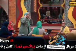 جوکر بانوان قسمت ۱ / جوکر ۲ فصل ۲ قسمت ۶