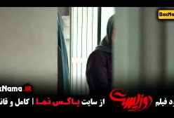 دانلود فیلم دوزیست - فیلم های جواد عزتی و پژمان جمشیدی