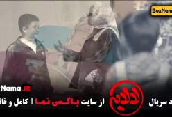 عمو پورنگ در سریال لالایی قسمت اول تا 10 دهم