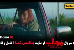 سریال مرداب - شهرام حقیقت دوست پانته آ پناهی