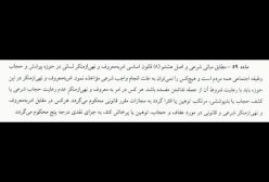 از مهم ترین بندهای قانون حجاب چه میدانیم؟