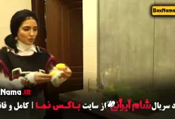 دانلود شام ایرانی قسمت اول و دوم امیرسلیمانی ها