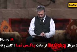 پدرخوانده مافیا فصل سوم قسمت ۱۰