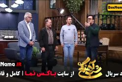 بهترین قسمت های شب آهنگی ۳