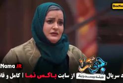 جوکر۲ فصل ۴ قسمت ۱ منتشر شد!