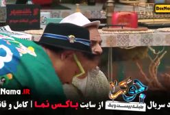 جوکر فصل سوم قسمت سوم فیلیمو