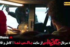 تماشای قسمت پنجم جنگل آسفالت (سریال درام و اکشن)