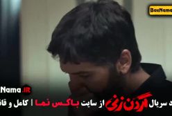 دانلود فیلم گردن زنی قسمت ۶