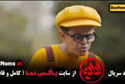 سریال لالایی قسمت ۱ تا ۱۱ یازدهم