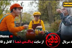 دانلود فیلم لالایی عمو پورنگ و امیر محمد متقیان