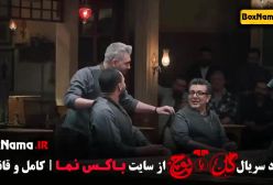 سریال گل یا پوچ مهران مدیری - مسابقه جدید