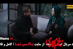 دانلود سریال زخم کاری فصل سوم قسمت ۱ تا ۱۴