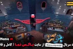 جوکر فصل دوم قسمت ششم