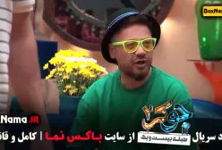 دانلود جوکر ۲ فصل ۳ سوم قسمت ۳ سوم کامل