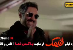 دانلود فیلم قلهک