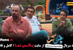 دانلود جوکر ۲ فصل ۳ تمام قسمت ها